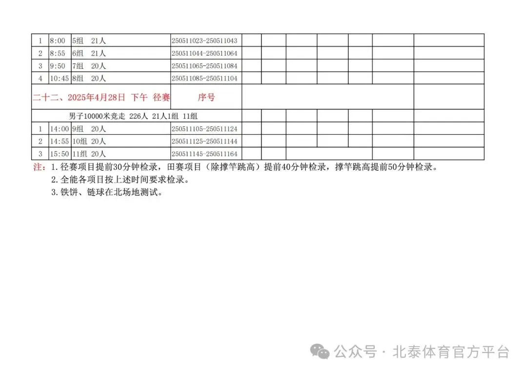 季末赛前的心理辅导与调整方法_2